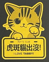 Vitality Creative Cat Series Stickers - Waterproof and Durable for All Occasions