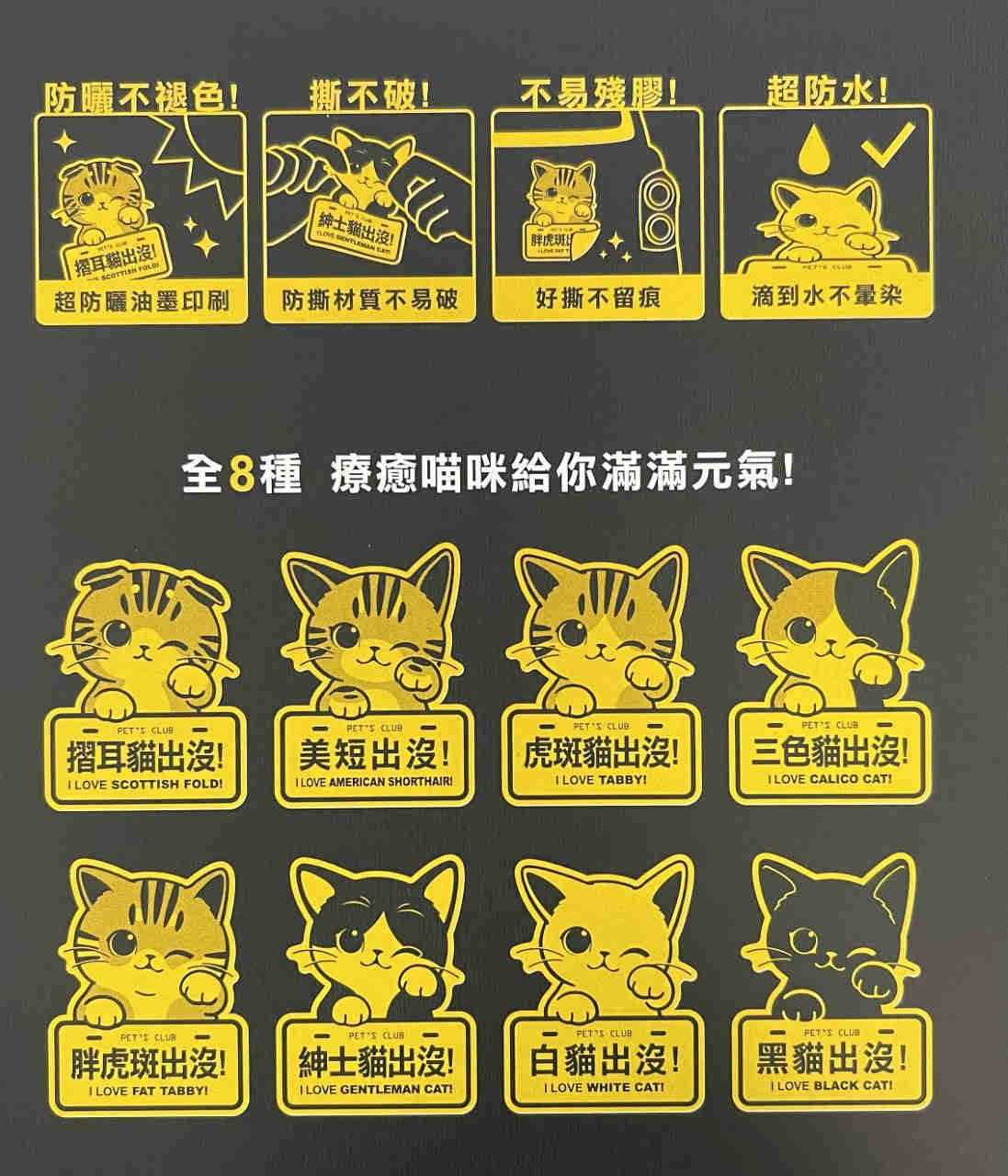 Vitality Creative Cat Series Stickers - Waterproof and Durable for All Occasions