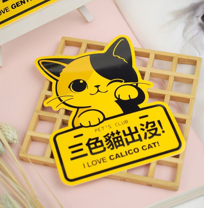 Vitality Creative Cat Series Stickers - Waterproof and Durable for All Occasions
