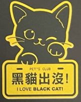 Vitality Creative Cat Series Stickers - Waterproof and Durable for All Occasions