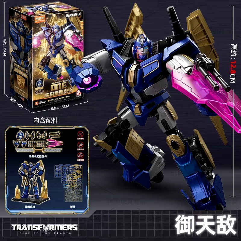 13Cm Blokees Transformers One Classic Class Optimus Prime Megatron Aerial Sentin