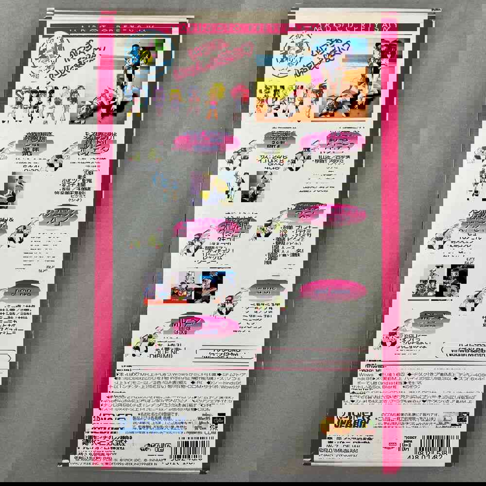 Vintage Anime Software - Pretty Sammy Desktop Hybrid CD-ROM