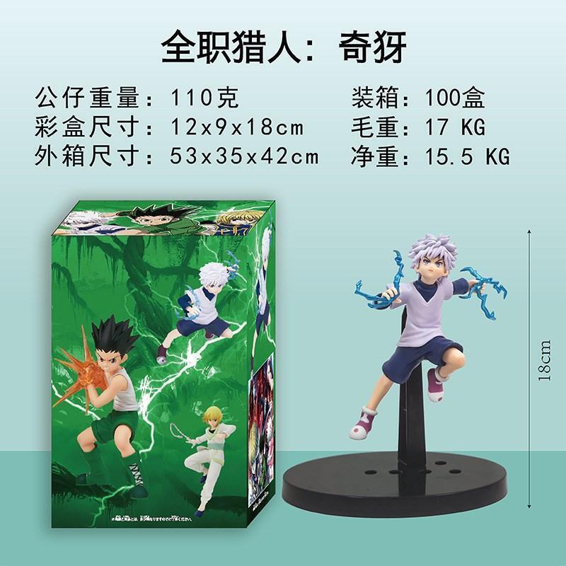 18CM HUNTER×HUNTER Action Figures Set: Killua, Gon, Kurapika