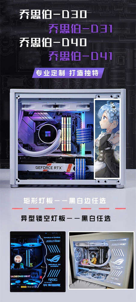 Custom Anime Light Board for PC Gaming Enthusiasts