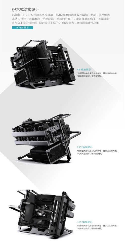 Full Aluminum Open Frame Gaming Computer Case - B-CE-X