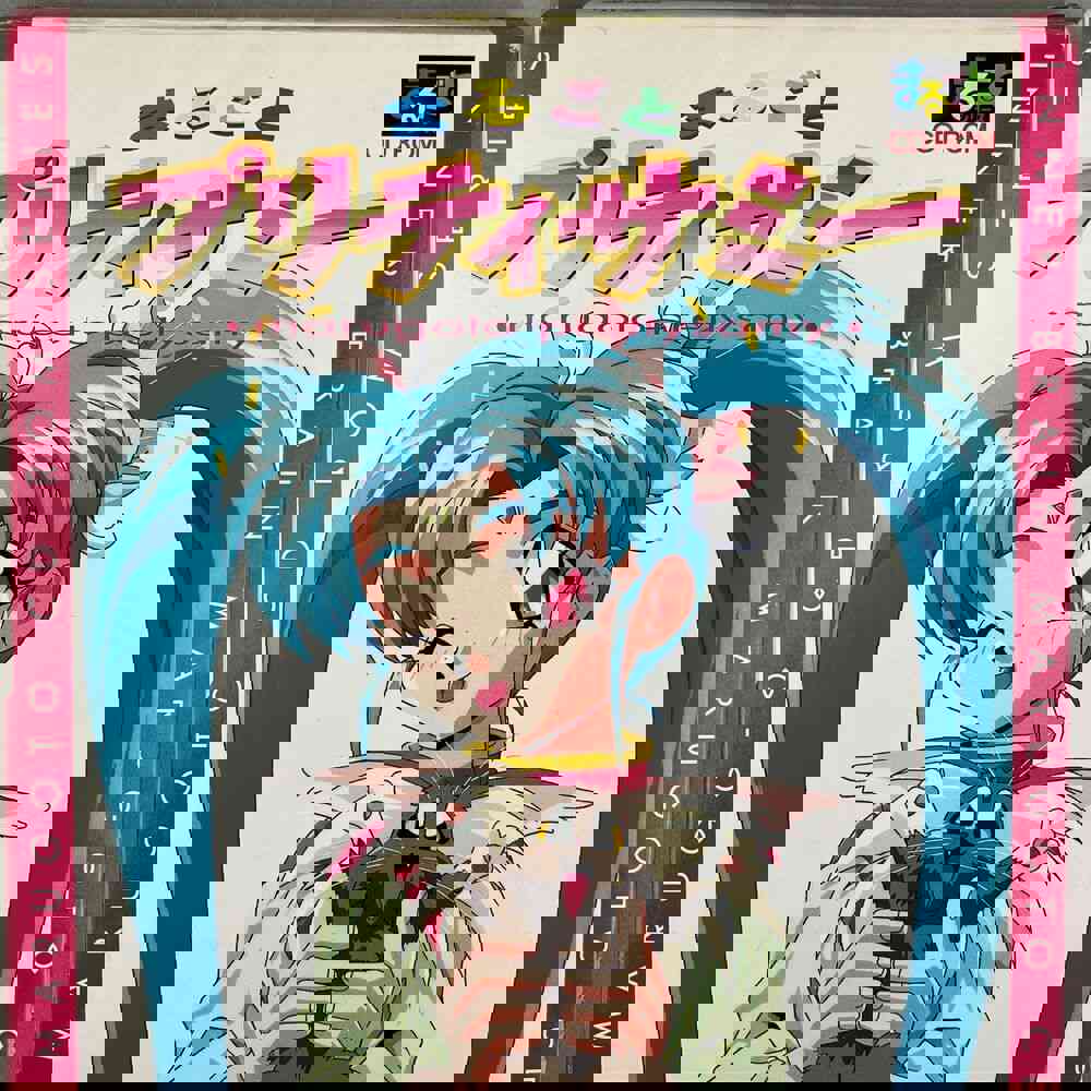 Vintage Anime Software - Pretty Sammy Desktop Hybrid CD-ROM