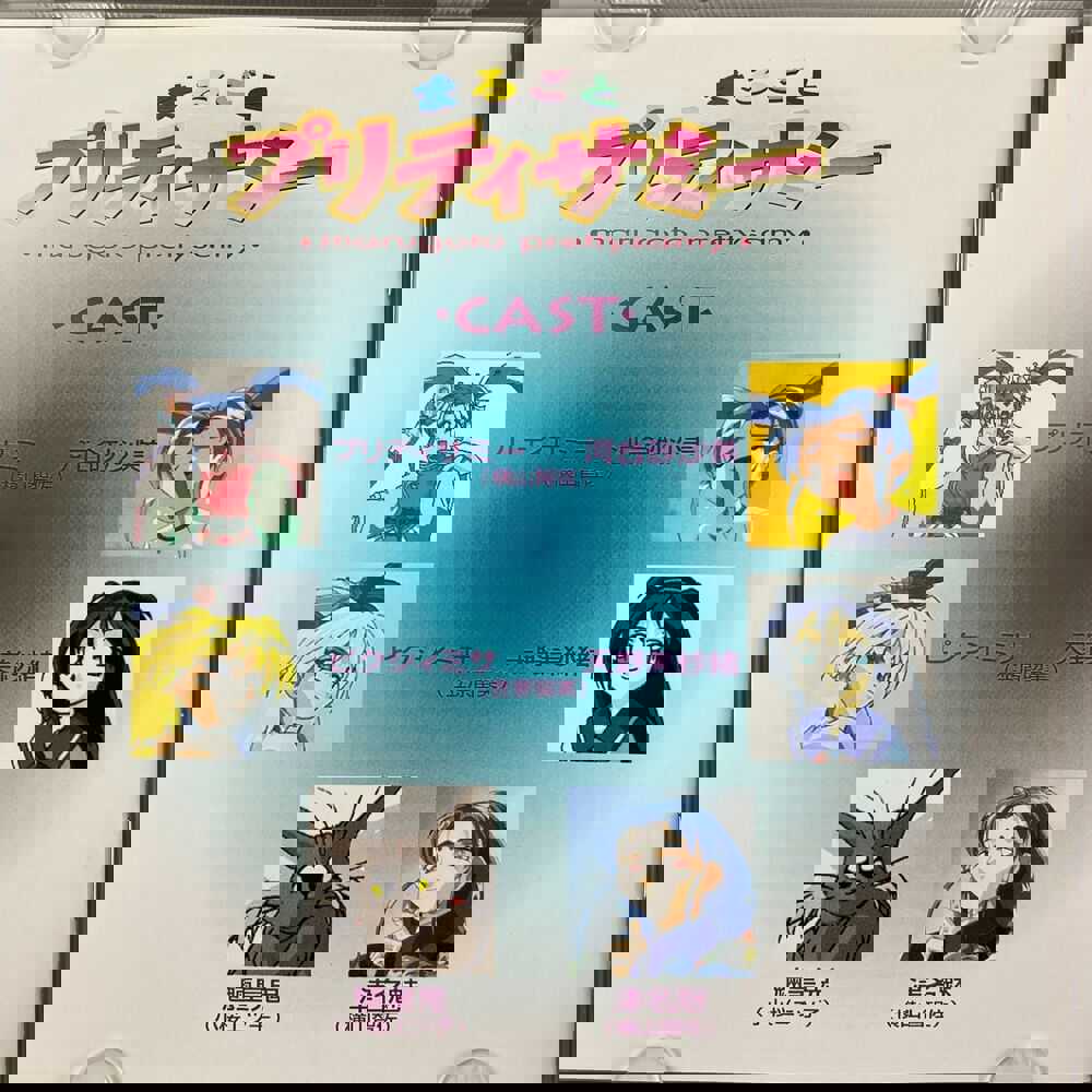 Vintage Anime Software - Pretty Sammy Desktop Hybrid CD-ROM