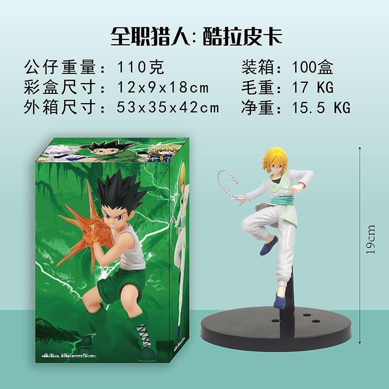 18CM HUNTER×HUNTER Action Figures Set: Killua, Gon, Kurapika