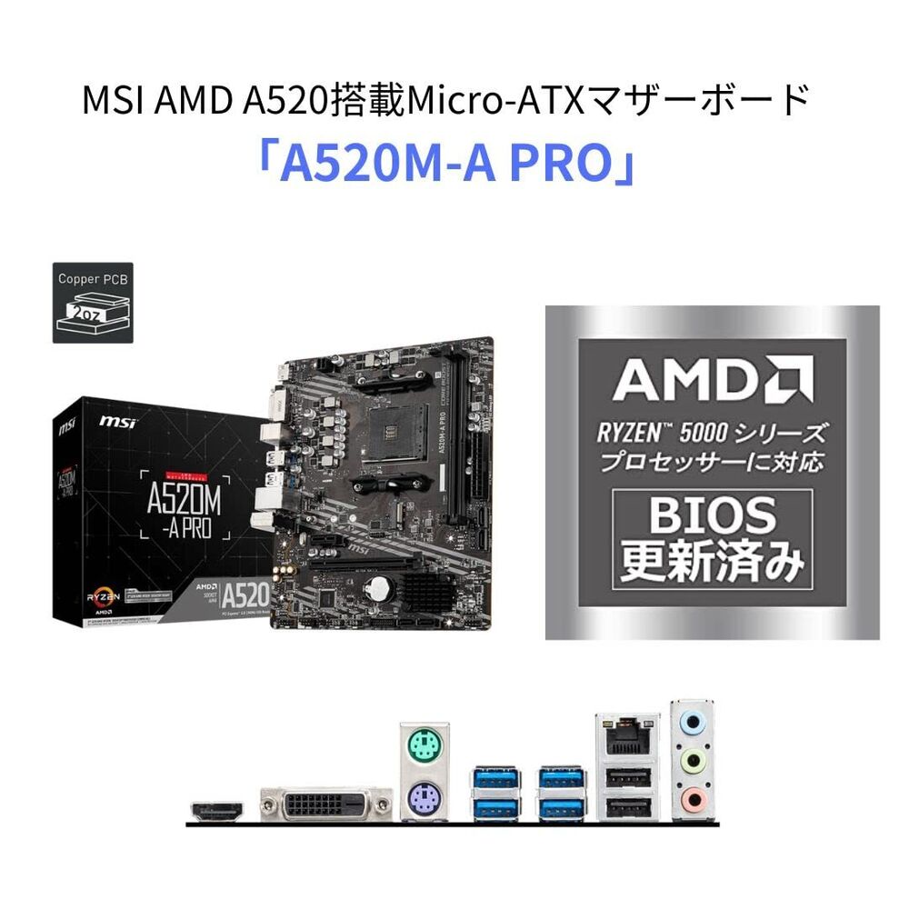 MSI A520M-A PRO AM4 AMD A520 USB3.2 Gen1 Micro-ATX Motherboard - Japan NEW