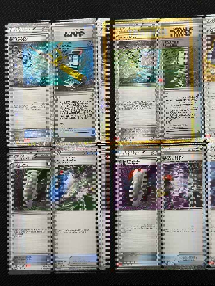 Japanese Pokemon Card Classic Set of 8 - Computer Search 021/032