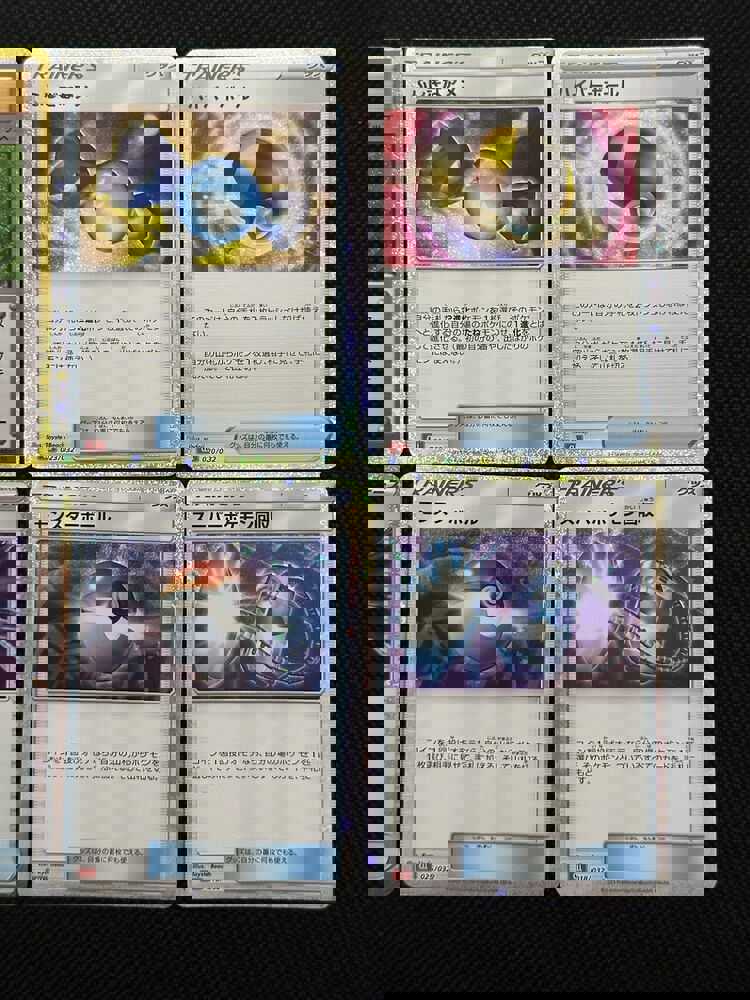 Japanese Pokemon Card Classic Set of 8 - Computer Search 021/032