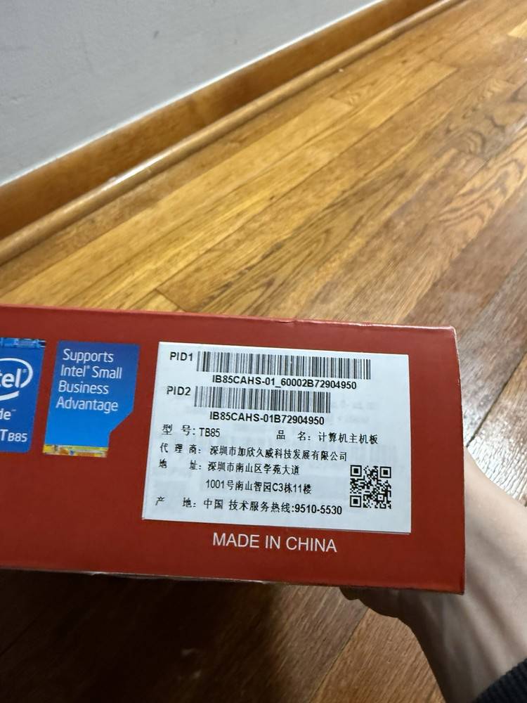 BIOSTAR TB85 Motherboard - Brand New with Original Box